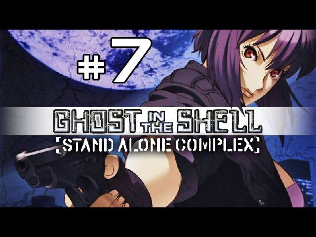 Ghost in the Shell: Stand Alone Complex walkthrough gameplay - part 7 (PSP) ULUS-10020 смотреть онлайн