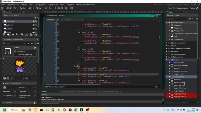 Как сделать панель с инвентарём, снаряж. и т.д. из дельтаруна. "[C] панель".3.5 ЧАСТЬ - ключ. предм смотреть онлайн