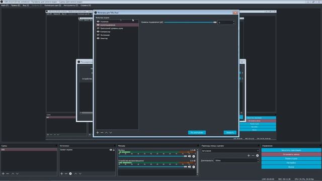 Настроить Микрофон, Убрать Шумы с Микрофона OBS Studio смотреть онлайн