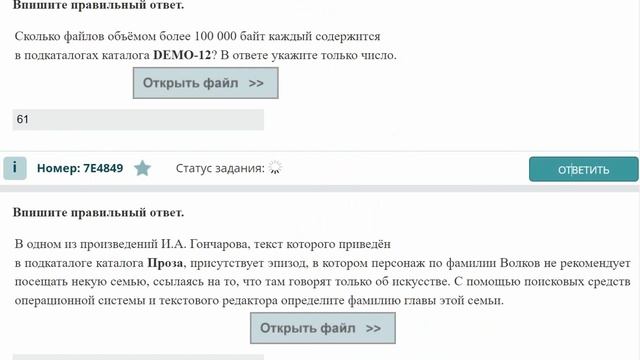 ОГЭ. Информатика. Открытый банк заданий ФИПИ (Информационные технологии стр. 1). Задания 7, 11, 12 смотреть онлайн