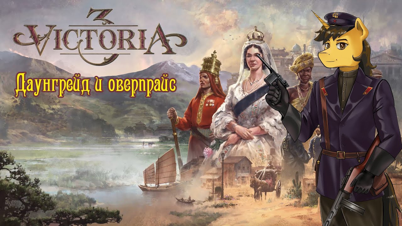 Обзор Victoria 3 - Даунгрейд и оверпрайс сиквела игры 11 летней давности
