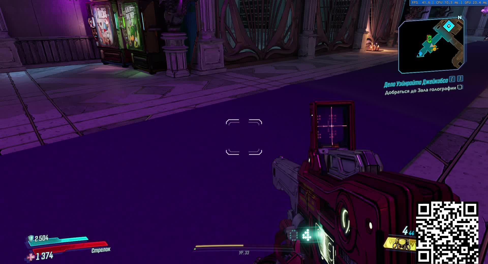 15.Borderlands 3 смотреть онлайн