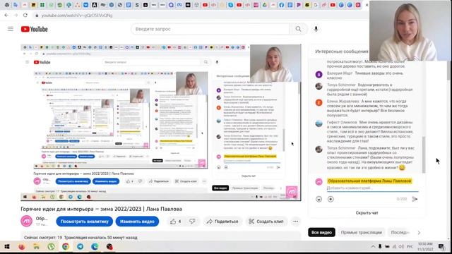Горячие идеи для интерьера — зима 2022/2023 | Лана Павлова смотреть онлайн