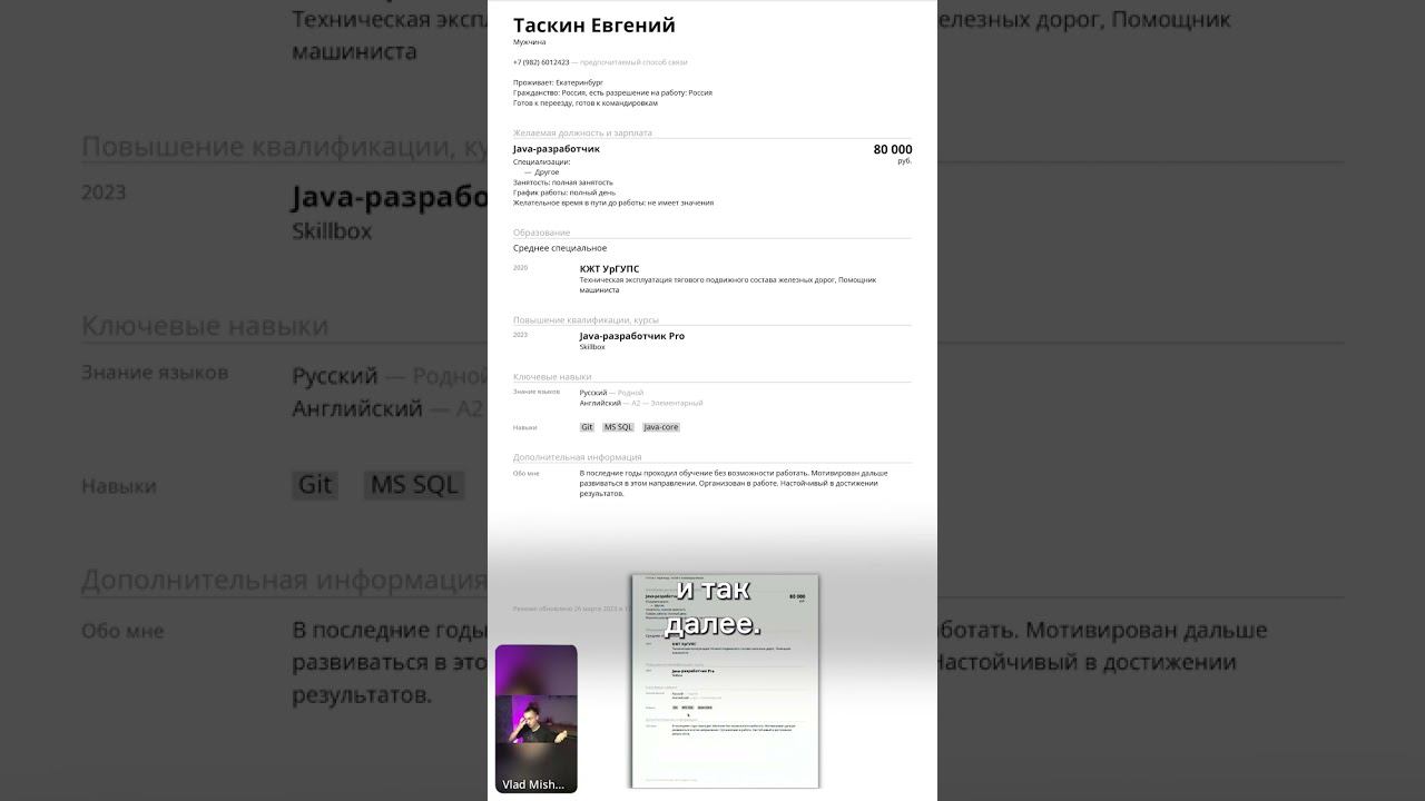 CV Webinar #shorts смотреть онлайн