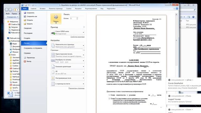 Социальные вопросы