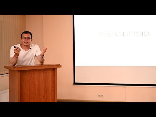 Травмы сердца: клинические случаи, классификация, механизм, диагностика, в т.ч. eFAST смотреть онлайн