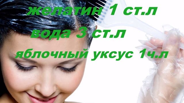 Маски для волос из желатина #Секретыкрасоты #ЛучшеенаЮТУБе смотреть онлайн