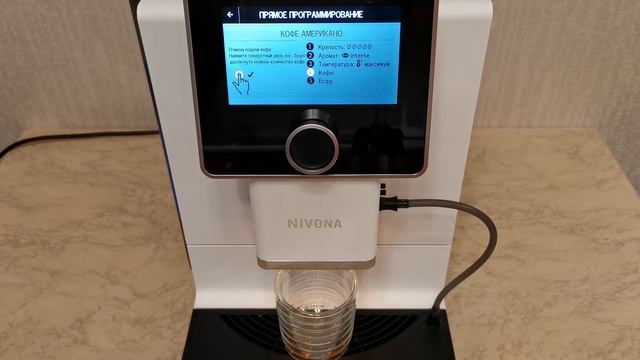 Nivona NICR 960/965/970: Прямое программирование рецептов