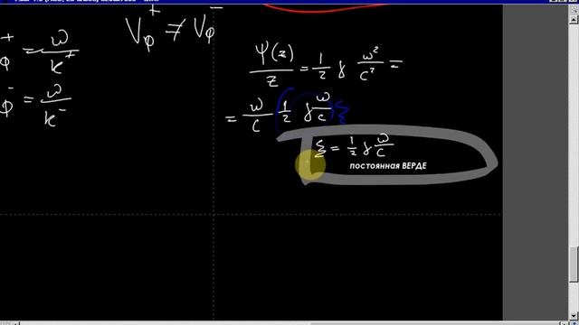 Электродинамика. Лекция 7. Часть 2 смотреть онлайн
