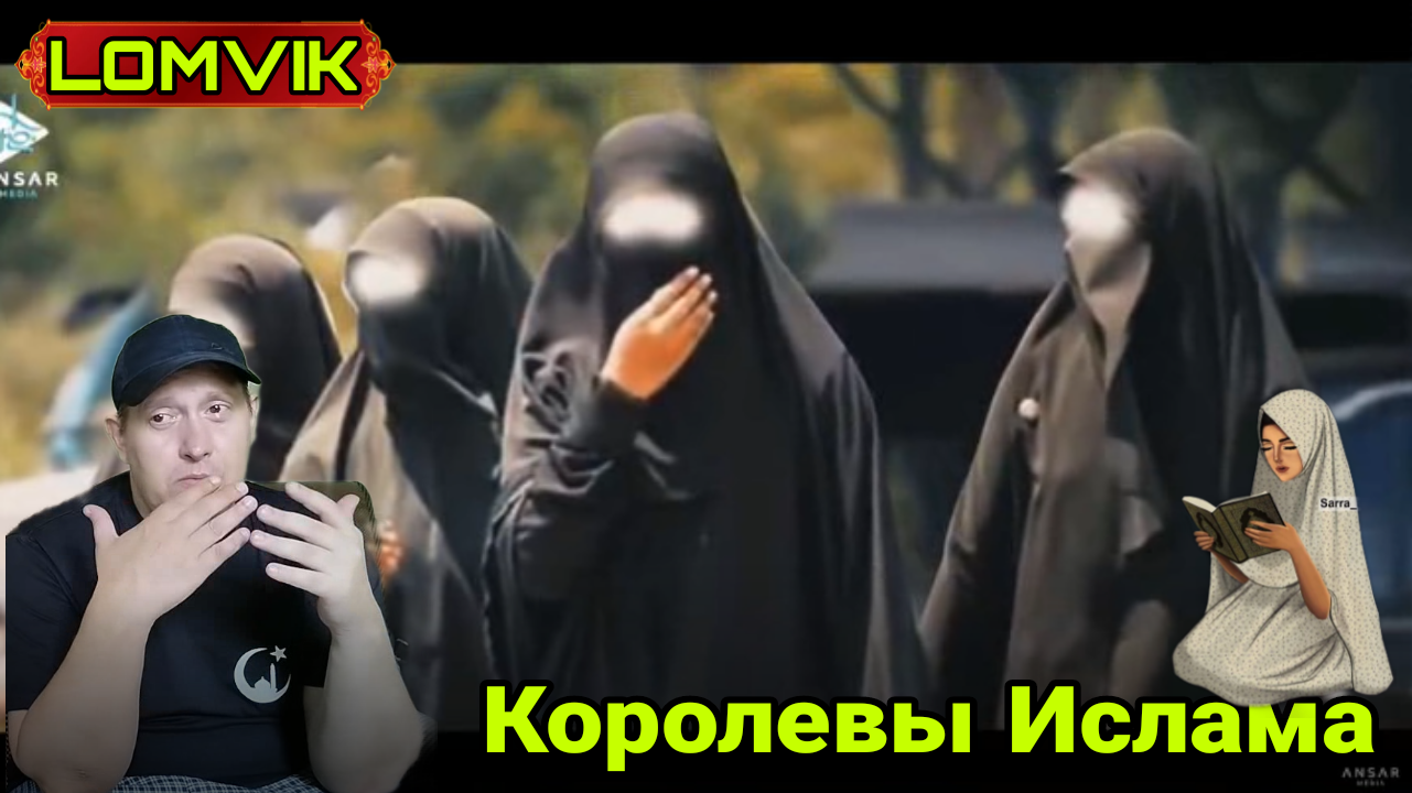 Королевы Ислама смотреть онлайн