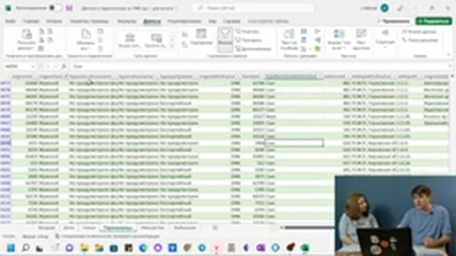 Современный Exel: извлечение и анализ данных смотреть онлайн