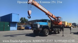 Продажа!   Автокран Клинцы КС-55713-3К Урал 6*6
