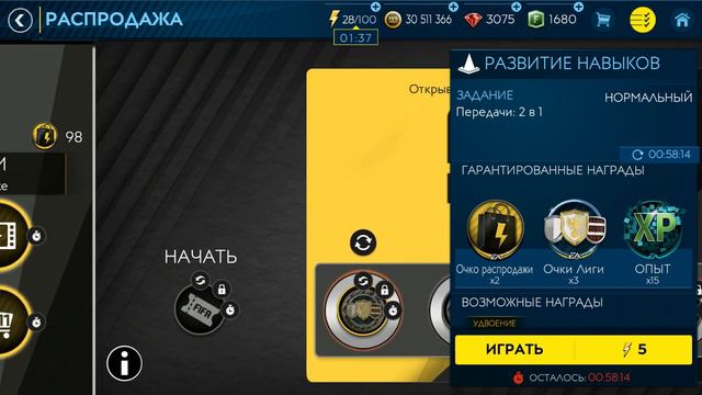 Чёрная пятница в Fifa Mobile 19. Как тебя пройти??? смотреть онлайн