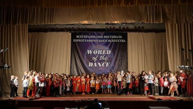 World of the dance 04 11 17 P1060396 смотреть онлайн