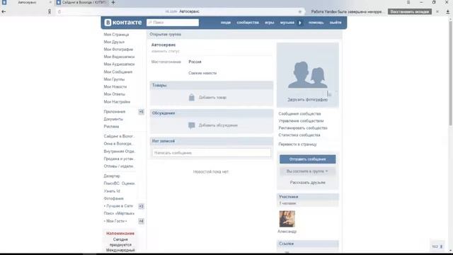 Как создать группу смотреть онлайн