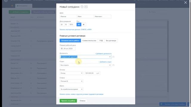 Как установить оклад в программе БухСофт смотреть онлайн