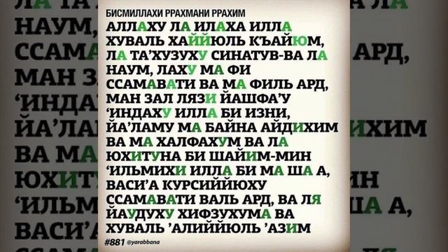 Oyatal kursi.Аятуль курси#maruzalar2022 #quran #аят#аяталькурси#аятулькурси#самийсильныйдуа смотреть онлайн