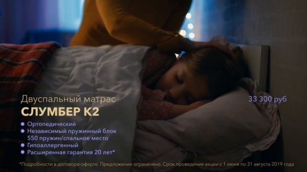 MATRAMAX - Лучше спать, лучше жить!