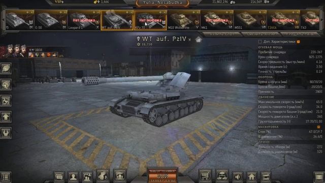 Ground War Tanks: аккаунт средней паршивости))). смотреть онлайн