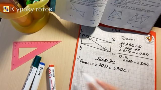 Геометрия 7 класс. Задача № 129. смотреть онлайн