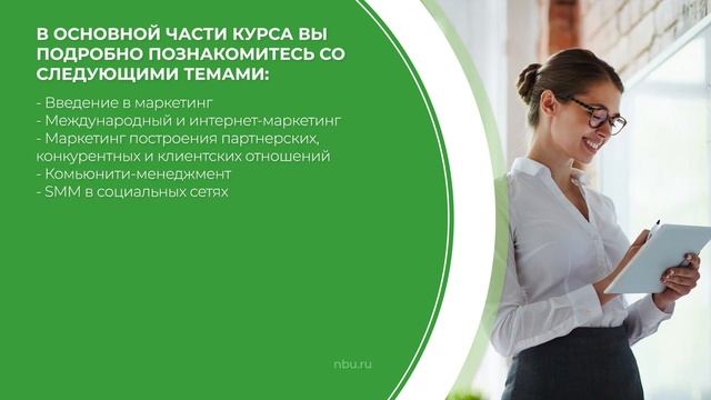 Дистанционный курс обучения «SMM-специалист - менеджер социальных сетей» (введение)