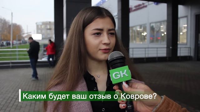 Сколько нас? Отзывы ковровчан и гостей города о Коврове. Мнение города #28 (от 20.10.19) смотреть онлайн