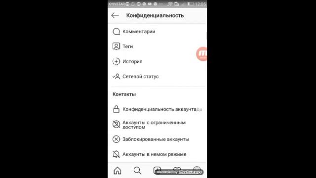 Как сделать аккаун инстаграм приват смотреть онлайн