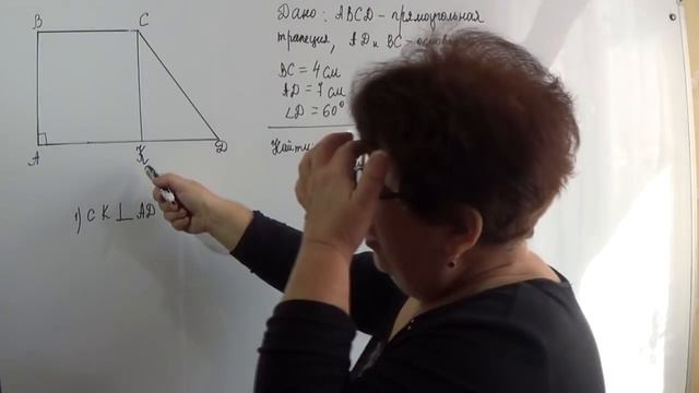 Трапеция. Решение задач. смотреть онлайн