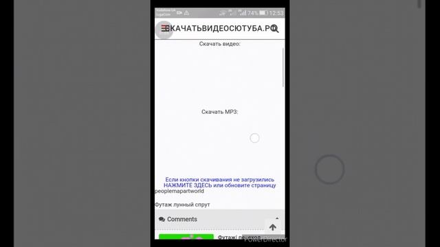 Как скачать видео с ютуб на телефон смотреть онлайн