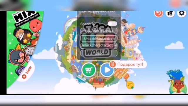 ?Как скачать Взлом Тока Бока + Бесконнечные Подарки на Почте? | Toca Sweet Paradise?? смотреть онлайн