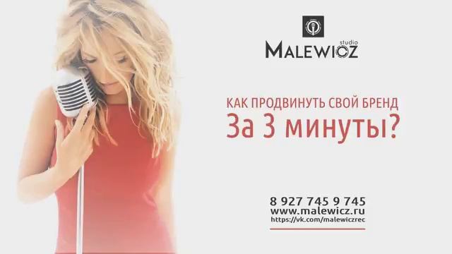 Рекламный аудиоролик (Планета) для продвижения бренда смотреть онлайн