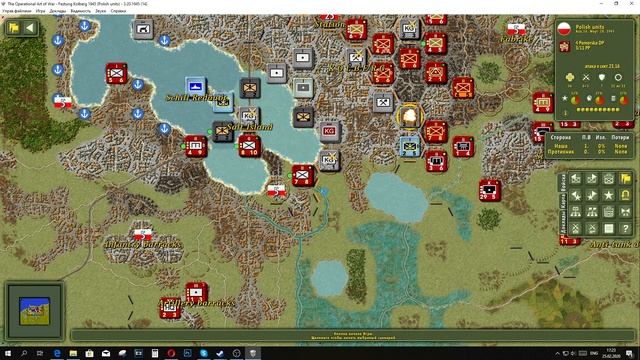 The Operational Art of War IV: Штурм Кольберга 1945 (#5) смотреть онлайн
