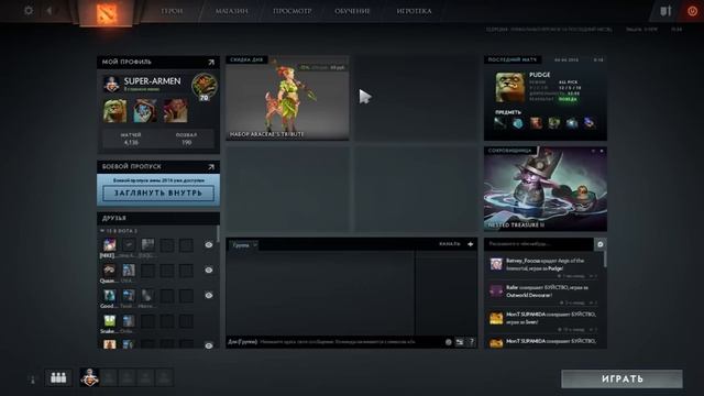 История и смотр моего инвентаря в Доте (Кража аккаунта, хронология получения вещей) смотреть онлайн