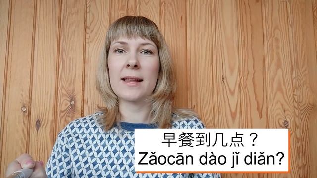 Китайский язык для начинащих. Урок 8. В гостинице. смотреть онлайн