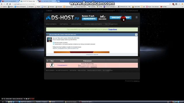 Бесплатный хостинг кс 1.6,самп,майнкрафт,кс:го. смотреть онлайн