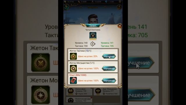 Великий Султан прохождение Основной аккаунт (игры андроид) смотреть онлайн