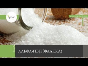 Альфа-ПВП | Действие на организм | Стадии зависимости | Сочетание с другими веществами | Последствия