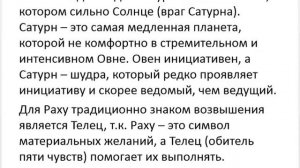 Астрология SSS1. БК Урок 7 -  Планеты. Часть 2.1 (Тушкин)