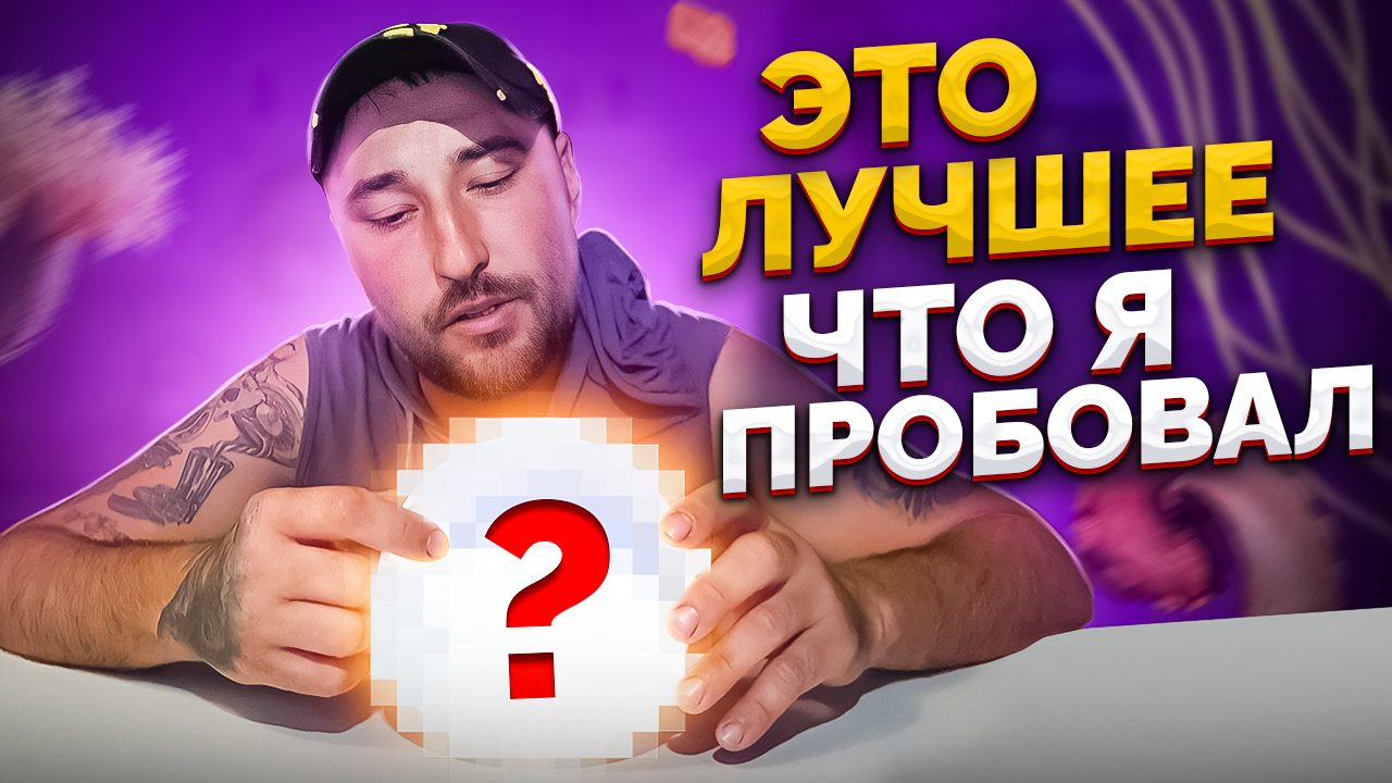 ЛУЧШИЙ БИЧ ПАКЕТ. Самая вкусная лапша быстрого приготовления. Обзор еды. Фудблогер.