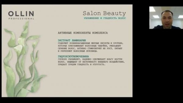 "Ollin Professional Beauty Salon"