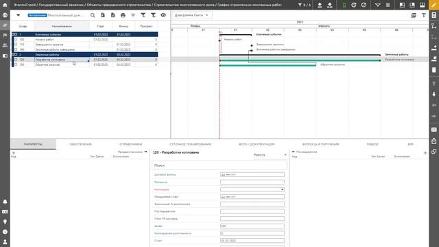 Руководство пользователя Plan-R. Часть 6 "Параметры работ графика. Формирование взаимосвязей" смотреть онлайн
