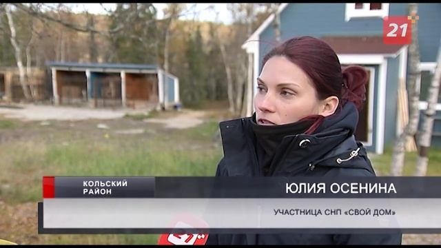 Мурманчане попали в ловушку при строительстве домов смотреть онлайн