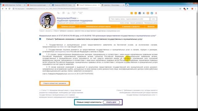 Учим Ремонтировать