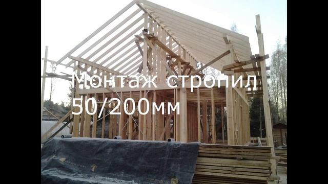каркасный дом на винтовых сваях смотреть онлайн