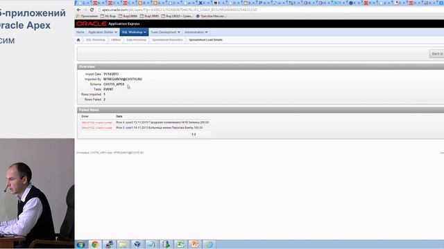 Создание веб-приложений с помощью Oracle 11R2 Express Edition + Apex.mp4 смотреть онлайн