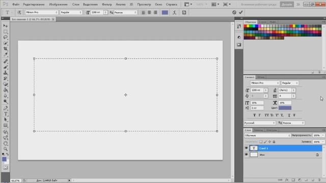Как увеличить шрифт в Photoshop смотреть онлайн