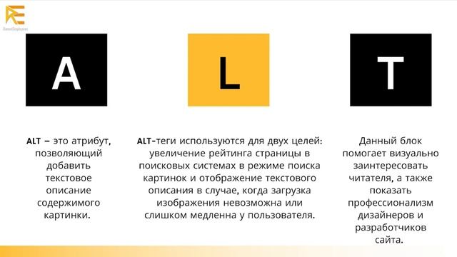 SEO курс этап копирайтинг урок 2: Что такое Alt смотреть онлайн