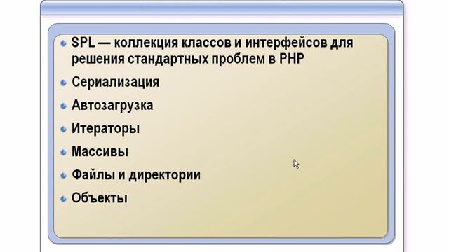 РНР. Уровень 4.- Lesson 2 смотреть онлайн
