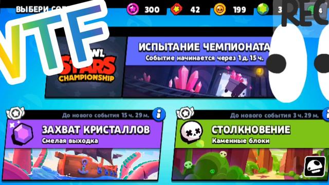 WTF Это чёёёёёёё????? Новый видос в 19:00! Не забудь!!! смотреть онлайн