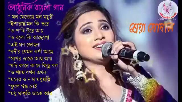 BEST OF SHREYA GHOSHAL BENGALI SONG !! Ani Da. смотреть онлайн